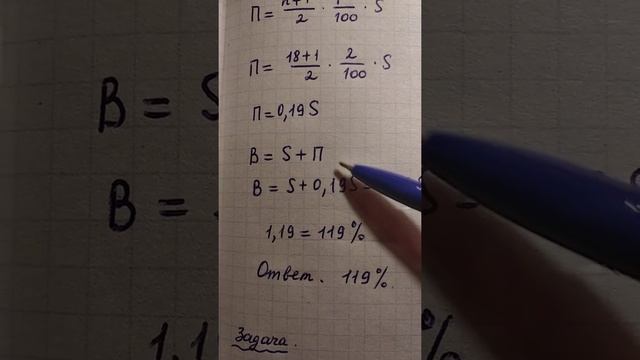 ЕГЭ математика. 17 задание. смотреть онлайн
