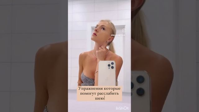 5 не сложных упражнений которые помогут расслабить шею. смотреть онлайн
