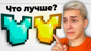 ПРОШЕЛ ТЕСТ ПРО МАЙНКРАФТ **Я ТУПОЙ**
