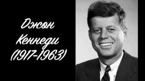 Редкие записи реальных голосов исторических деятелей начала 20 века