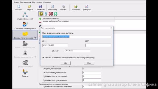 3 НДФЛ налоговый вычет при продаже автомобиля смотреть онлайн