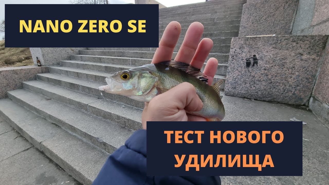 #16 #мормышинг Nano Zero SE удилище для умных смотреть онлайн