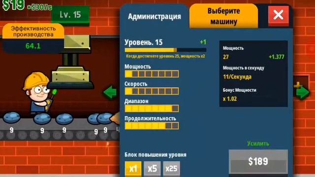 Играем в Factory inc. смотреть онлайн