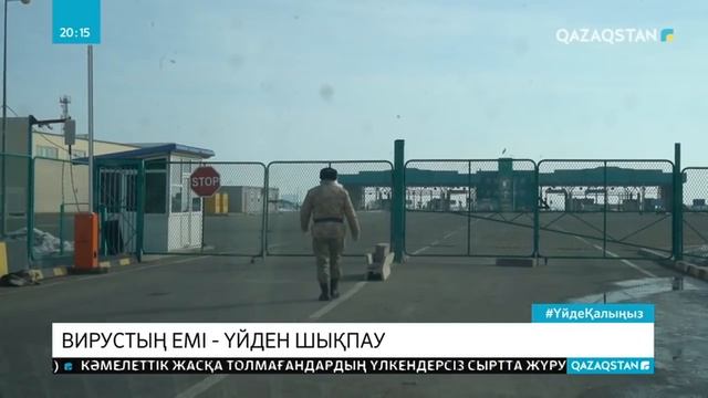26.03.2020 - Ақпарат - 20:00 (Толық нұсқа) смотреть онлайн