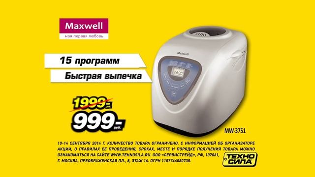 Техносила смотреть онлайн