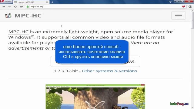 Как в Opera изменить масштаб страницы смотреть онлайн