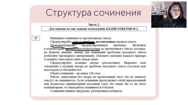 Разбор сочинения ЕГЭ. Часть 1 смотреть онлайн