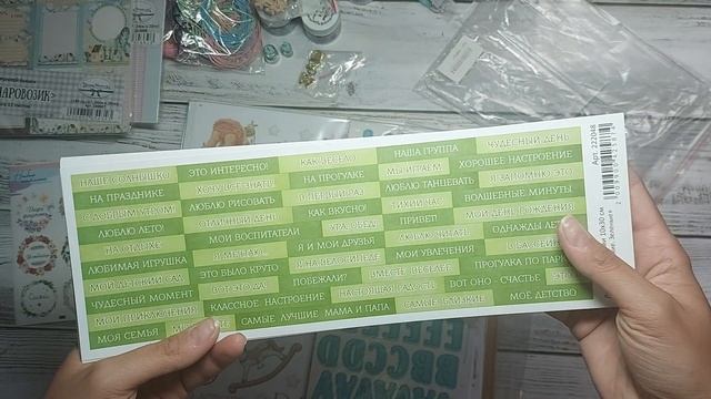 Заказ из магазина "SkrapMania". Долгожданная посылка для скрапбукинга. #скрапбукинг #скраппокупки смотреть онлайн