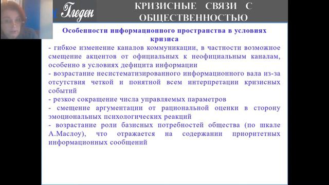 Связи с общественностью в органах власти смотреть онлайн