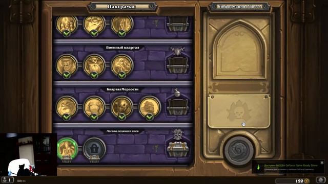 HearthStone (14) смотреть онлайн