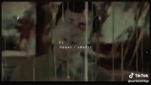 ลาก่อนมิตร ชัยบัญชา смотреть онлайн