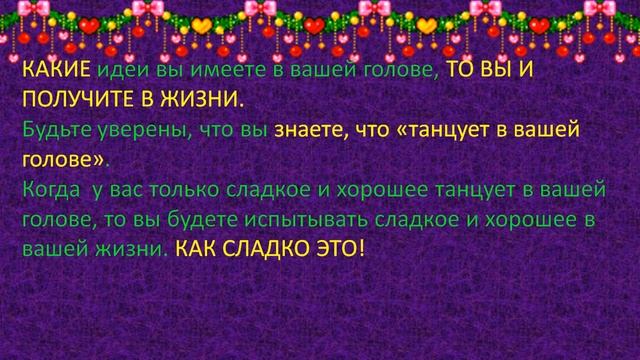 РЕЦЕПТ ВИЗУАЛИЗАЦИИ ДЛЯ СЛАДКОЙ ЖИЗНИ ОТ Преподобного Айка, СЧАСТЬЕ ЕСТЬ смотреть онлайн