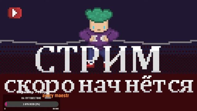 Вечерний стрим ♣ Поигрульки смотреть онлайн
