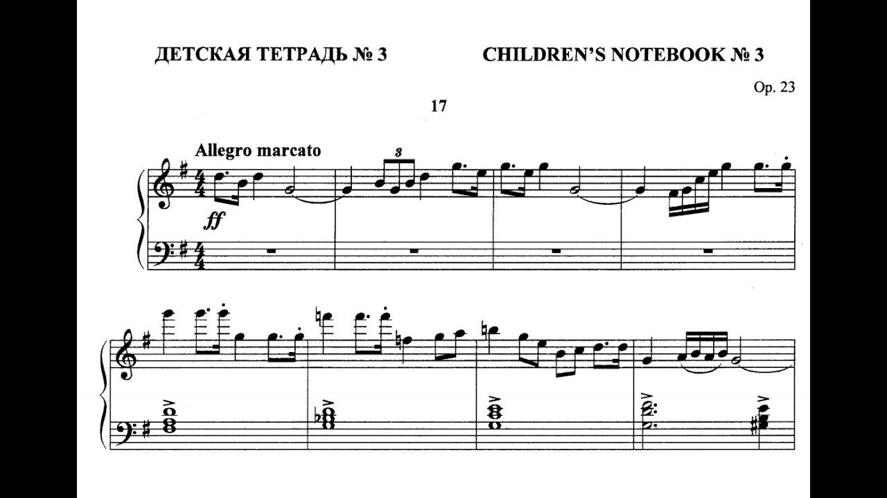 Мечислав Вайнберг / Mieczyslaw Weinberg: Детская тетрадь № 3, Op.23 (Children's Notebook № 3)