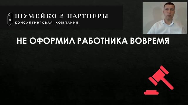 Договор с работником | Как избежать проблем и проверок смотреть онлайн