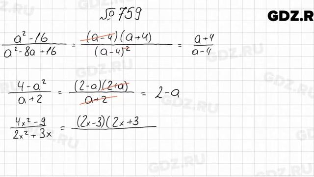 № 759 - Алгебра 7 класс Колягин смотреть онлайн