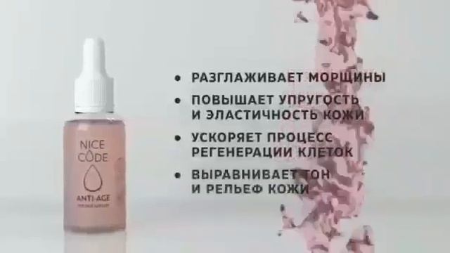 Омолаживающая сыворотка для лица смотреть онлайн