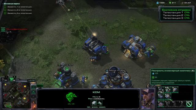 StarCraft II: Wings of Liberty — Прохождение Часть - 21: Звезда Экрана. смотреть онлайн