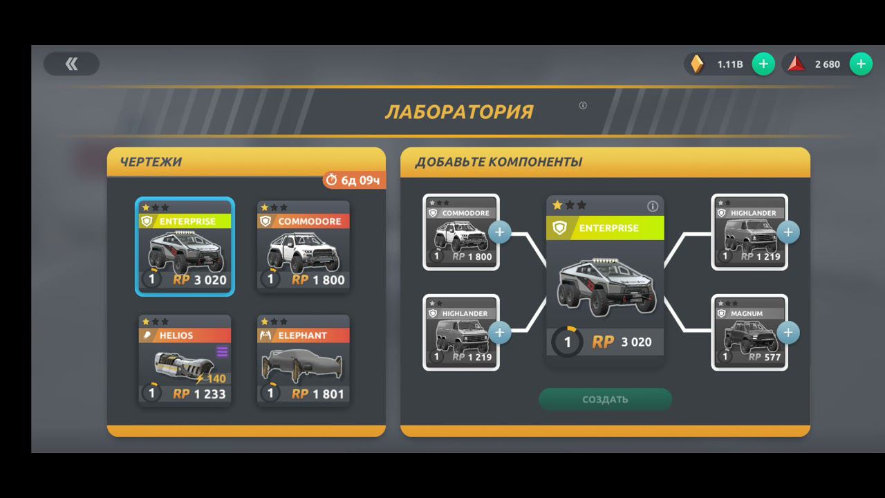 Steel Rage .Что бы не забыть лаборатория 4 .