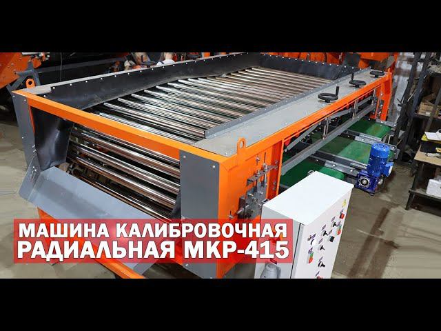 Сортировщик корнеплодов (видео) смотреть онлайн