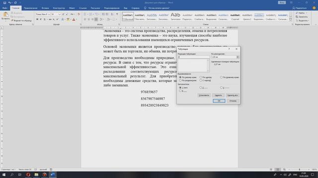 [Word для чайников] ▶ Табуляция и автоматическое оглавление смотреть онлайн