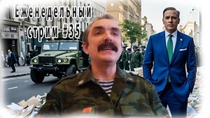 Шендаков вернулся! #35 Еженедельный стрим