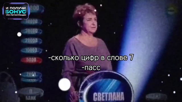 сколько цифр в слове 7 смотреть онлайн