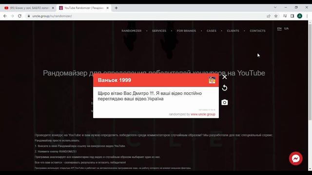 Розіграш!!! смотреть онлайн