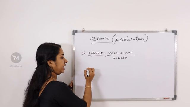PSC GK Malayalam Physics Important Topic Classroom Teaching Method | GK Malayalam For PSC смотреть онлайн
