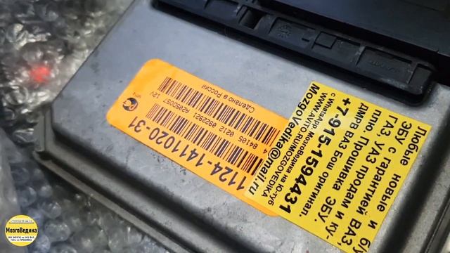 Прошивка ВАЗ Калина 1.4, 16 клапанов. Замена ЭБУ Bosch 7.9.7+ на Январь 7.2 с динамичным ПО евро-0 смотреть онлайн