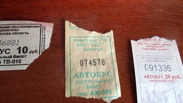 Коллекция билетов с транспорта смотреть онлайн