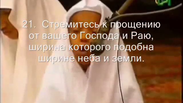 Коран. сура Железо 57 ая 20-24 смотреть онлайн
