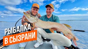 Рыбалка с гидом на Волге. Ловим щуку и судака в совершенно новых местах. Рыбалка в Сызрани.