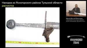 Клейма и клинки: реставрация средневековых мечей. Часть 2