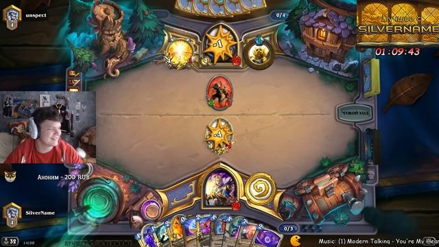 SilverName.  Этот прист уничтожает весь ладдер.