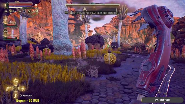 ФЛОРА И ФАУНА МОНАРХА \ ВНЕШНИЕ МИРЫ #7 \ THE OUTER WORLDS \ ПРОХОЖДЕНИЕ \ ВИДОК смотреть онлайн