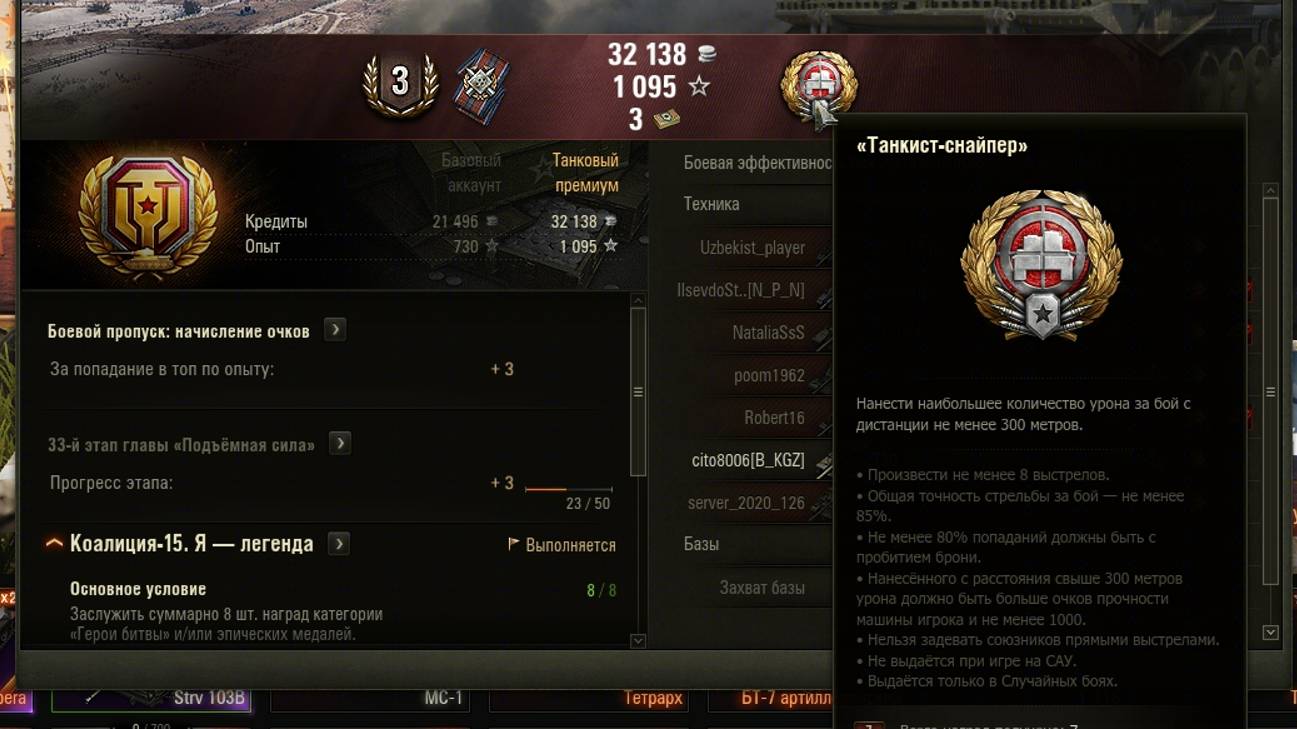 Strv 103B, Эрленберг смотреть онлайн