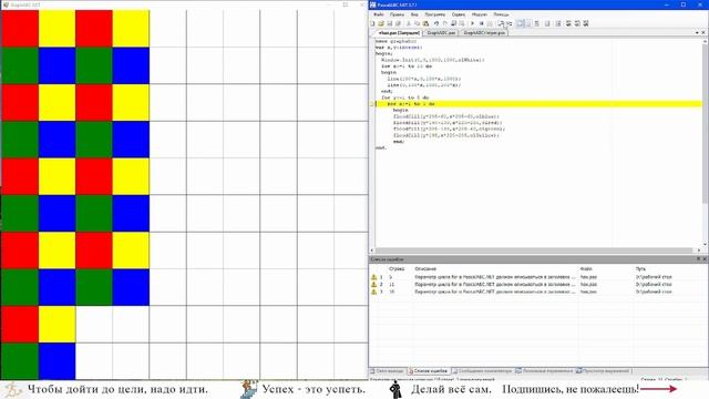 Что такое циклы? как работают циклы в паскаль. смотреть онлайн