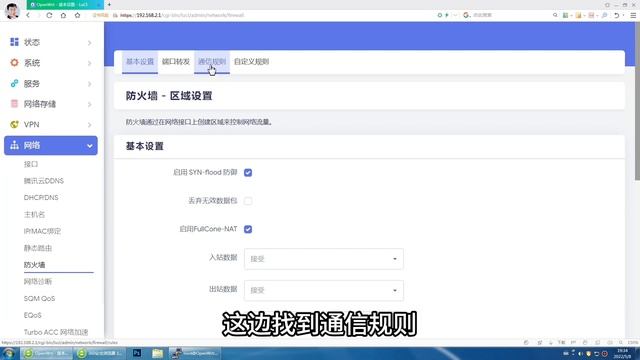 无需公网IPV4地址，手机通过公网IPV6，远程访问软路由Openwrt смотреть онлайн