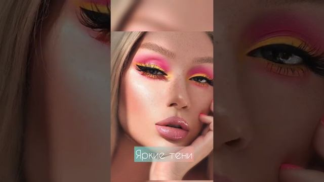 ПОВСЕДНЕВНЫЙ МАКИЯЖ 2022-2023 смотреть онлайн