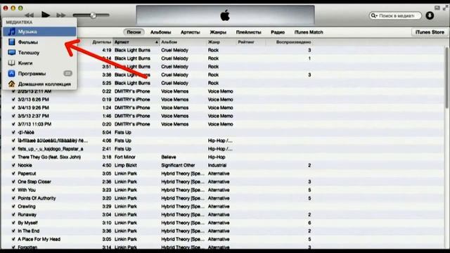 как закачать музыку на iphone iPod Touch или iPad.. смотреть онлайн