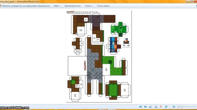 Схемы Minecraft смотреть онлайн
