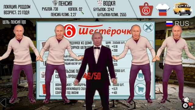 Russian Life Simulator - Дожил до 150 смотреть онлайн