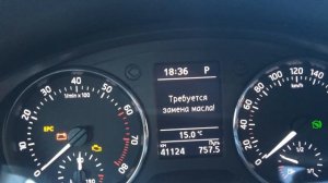 Сброс ТО Skoda Rapid
