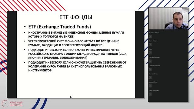 Фондовый рынок для начинающих