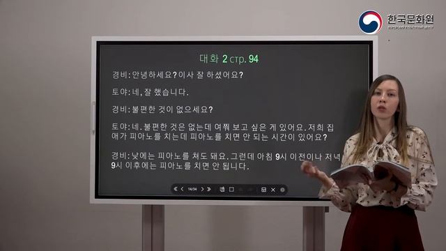 3 уровень (8 урок - 2 часть) ВИДЕОУРОКИ КОРЕЙСКОГО ЯЗЫКА смотреть онлайн