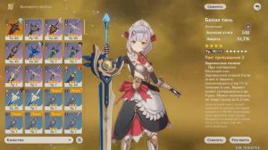 Гайд (билд) на Ноэль.Genshin Impact