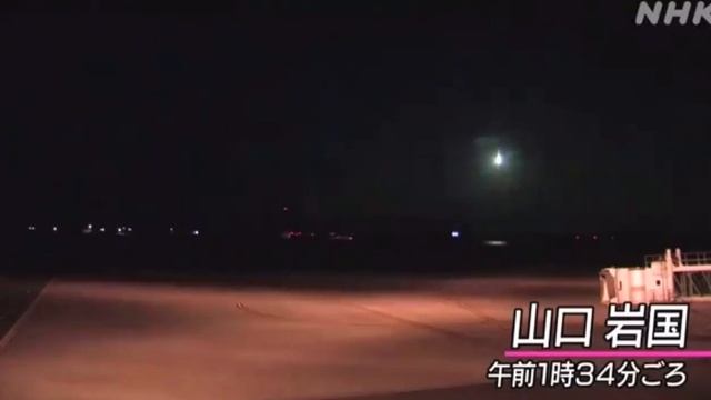 Огромный светящийся шар над Японией смотреть онлайн
