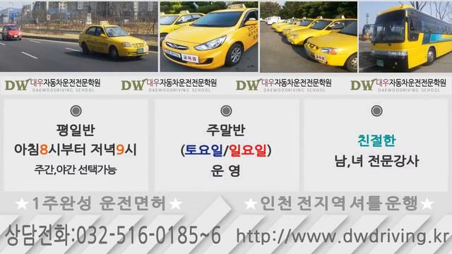 대우자동차운전전문학원 смотреть онлайн