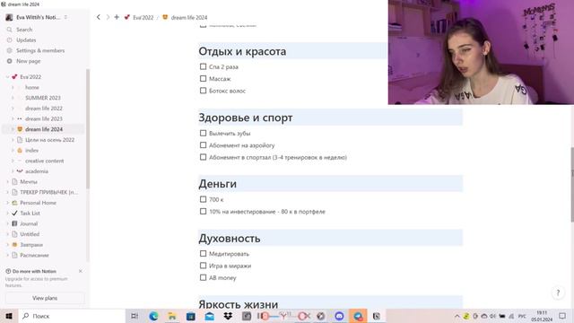 СТАВИМ ЦЕЛИ НА 2024 ГОД // Eva Wittih 💋 смотреть онлайн
